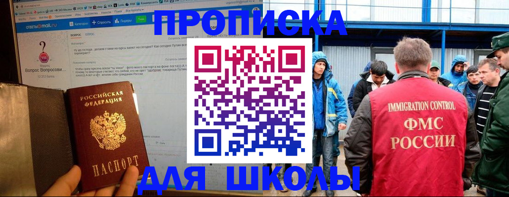временная регистрация надежно в Северодвинске